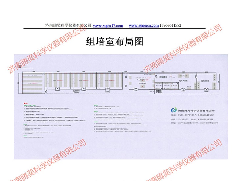 甘肃91香蕉视频APP下载官网室设备