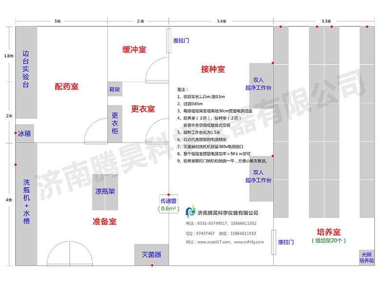 90平米91香蕉视频APP下载官网室平面设计建设图